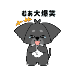 [LINEスタンプ] むあちゃんBDいぬスタンプ