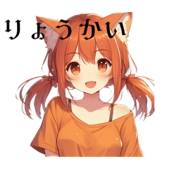 [LINEスタンプ] オレンジねこちゃん♡