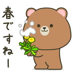 [LINEスタンプ] ぽってりクマの動く春スタンプ