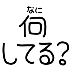 [LINEスタンプ] 話があるの画像（メイン）