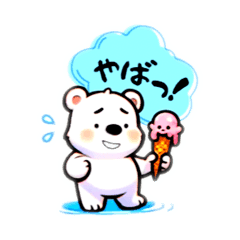 [LINEスタンプ] しろくんとペンくんの夏休み