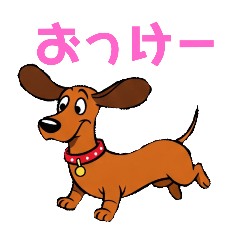 [LINEスタンプ] ダックスフンドの【あいさつスタンプ】