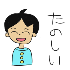 [LINEスタンプ] ゆたくんあいさつ