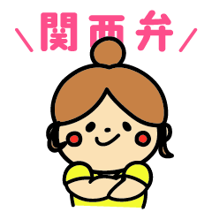 [LINEスタンプ] ラグビー l スローちゃんの関西弁