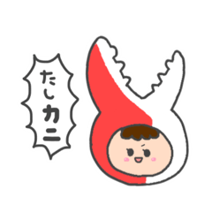 [LINEスタンプ] かにのつめちゃん