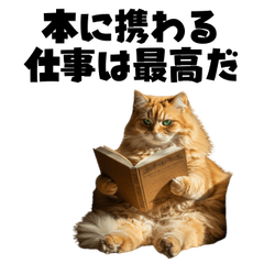 [LINEスタンプ] 書店員の猫