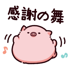 [LINEスタンプ] 舞のぶたの画像（メイン）