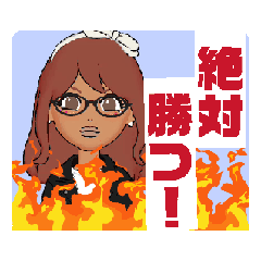 [LINEスタンプ] 元気になるメッセージを♪頑張れ女性部