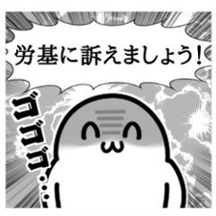 [LINEスタンプ] 戦う！社畜スタンプ