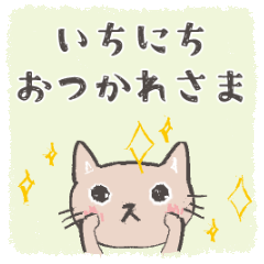 [LINEスタンプ] らくがき にゃんこ 2