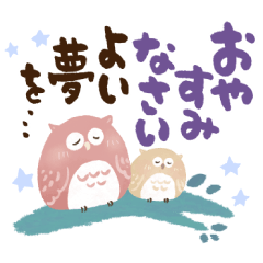 [LINEスタンプ] 福を呼ぶ♡にっこり梟の前向き褒め言葉♡