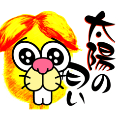 [LINEスタンプ] みんなで頑張ろう的なあれ