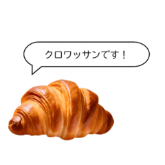 [LINEスタンプ] リアルクロワッサンと日常会話(敬語ver.)
