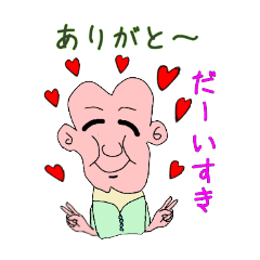 [LINEスタンプ] “可愛おじ”
