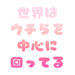 [LINEスタンプ] らぶりーギャルbotの画像（メイン）