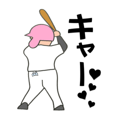 [LINEスタンプ] まいまいむー（野球編）
