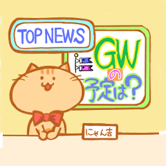 [LINEスタンプ] たい焼き屋さん春スタンプ