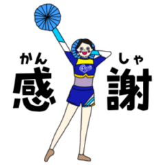 [LINEスタンプ] チアダンススタンプ 第5弾！