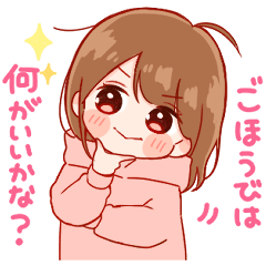 [LINEスタンプ] 大切な人♡女の子2