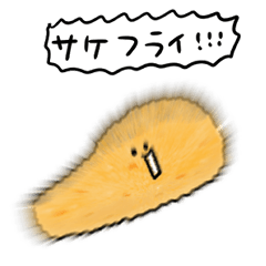 [LINEスタンプ] シンプル 鮭フライ 日常会話