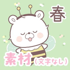 [LINEスタンプ] 【素材】BIG！くまぽこのんびり春気分の画像（メイン）