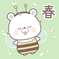 [LINEスタンプ] BIG！くまぽこのんびり春気分