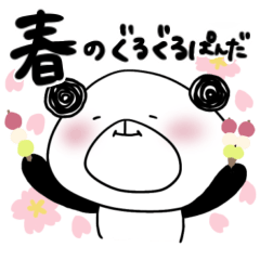 [LINEスタンプ] 春のぐるぐるぱんだ