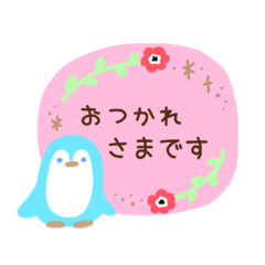 [LINEスタンプ] 大人かわいいペンギンの丁寧な敬語スタンプ
