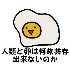 [LINEスタンプ] タマゴ野郎