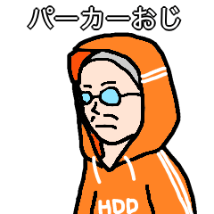 [LINEスタンプ] パーカーおじの画像（メイン）