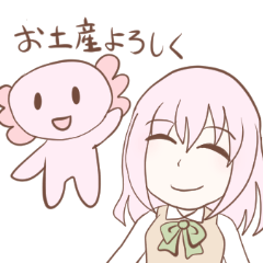 [LINEスタンプ] ウーパールーパーのまっしー