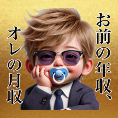 [LINEスタンプ] 【煽り】エリート赤ちゃん