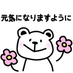 [LINEスタンプ] 【敬語】ネコとうさぎとクマとネズミ