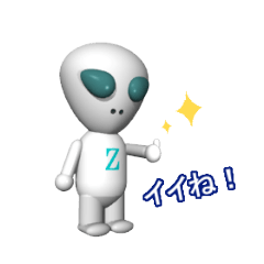 [LINEスタンプ] Alien Z  (J/E
