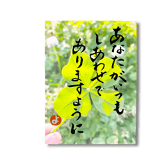 [LINEスタンプ] yocco babaの想い…