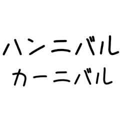 [LINEスタンプ] 世界史選択者向けスタンプ