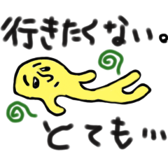 [LINEスタンプ] ネガティブ寄り