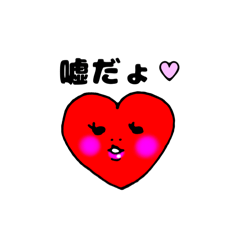 [LINEスタンプ] ツンデレはぁとの画像（メイン）