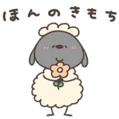 [LINEスタンプ] へんてこなひつじ 感謝の気持ちの画像（メイン）