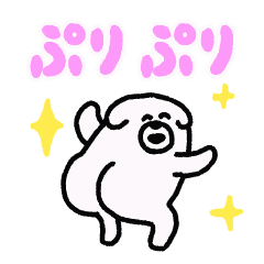 [LINEスタンプ] けたわん（ぷりぷり）