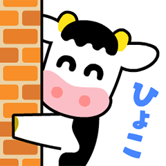 [LINEスタンプ] うごく！牧場の朝かわいい牛。の画像（メイン）