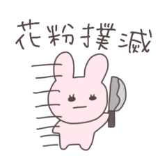 [LINEスタンプ] 花粉症のうさぴこ