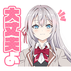 [LINEスタンプ] TVアニメ「ロシデレ」キャラスタンプ