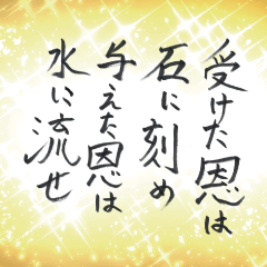 [LINEスタンプ] 祝福の言霊集
