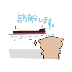 [LINEスタンプ] 航海士ミナミさんちの日常3〜陸勤編〜