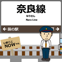 [LINEスタンプ] 西日本 奈良線の動く駅名 シンプル敬語の画像（メイン）