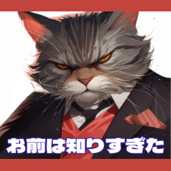 [LINEスタンプ] マフィア猫