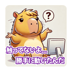 [LINEスタンプ] おとぼけカピバラのぼけぴばら