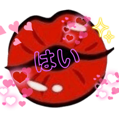 [LINEスタンプ] くちびる＆キス5.0