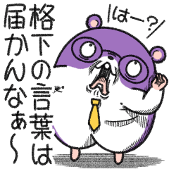 [LINEスタンプ] ジョームスター